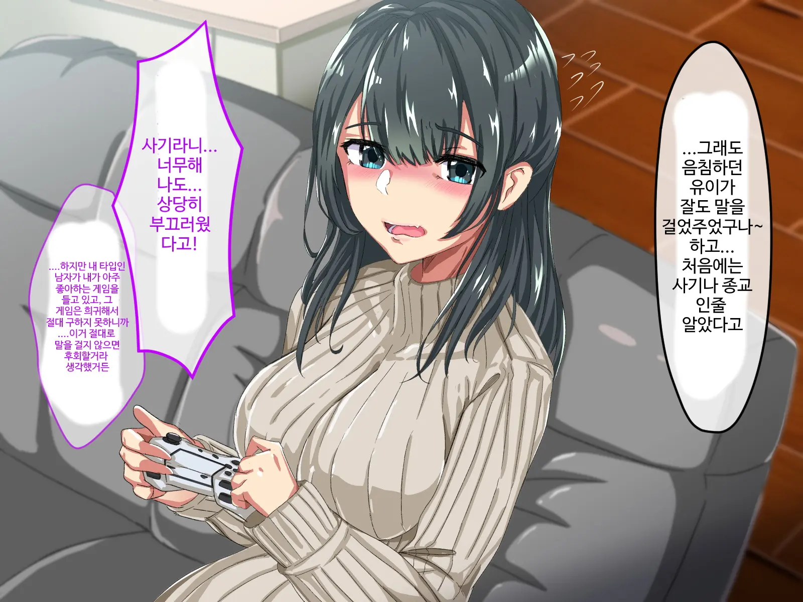 Erokute Chorokute Nandemo Shite Kureru Onee-San-Tachi Wa, Suki Desu Ka? | 야하고 알기쉬운 뭐든지 해주는 누나들은 좋아하나요?